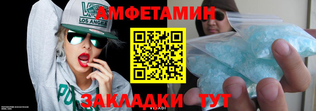 АМФЕТАМИН Розовый Ленинск-Кузнецкий