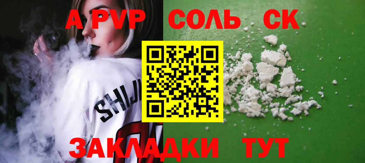 Alpha PVP мука Ленинск-Кузнецкий
