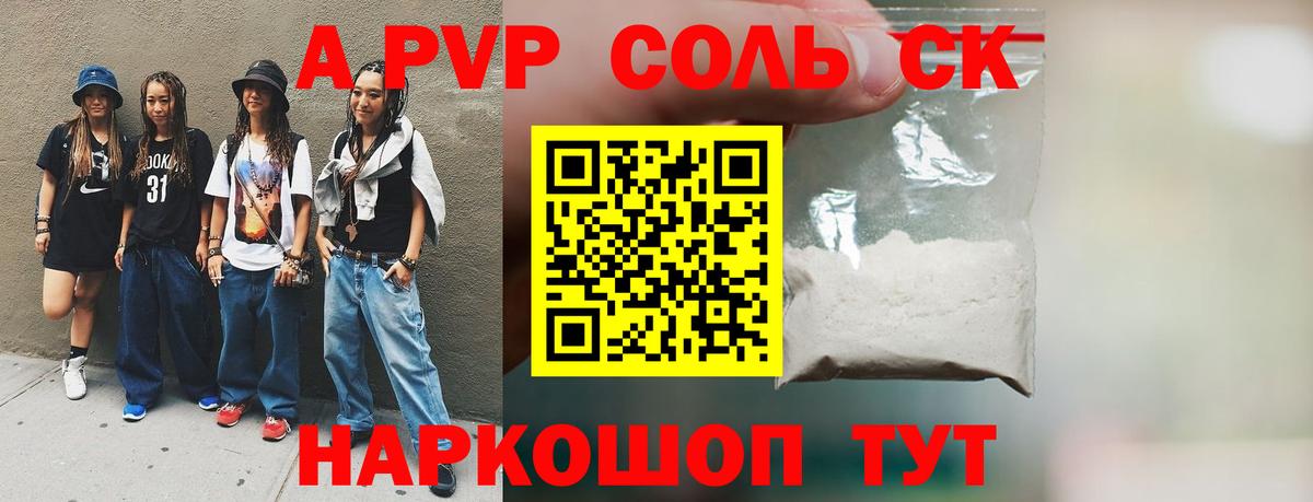 Ленинск-Кузнецкий  A-PVP Соль  А ПВП крисы CK  Вход с VPN 