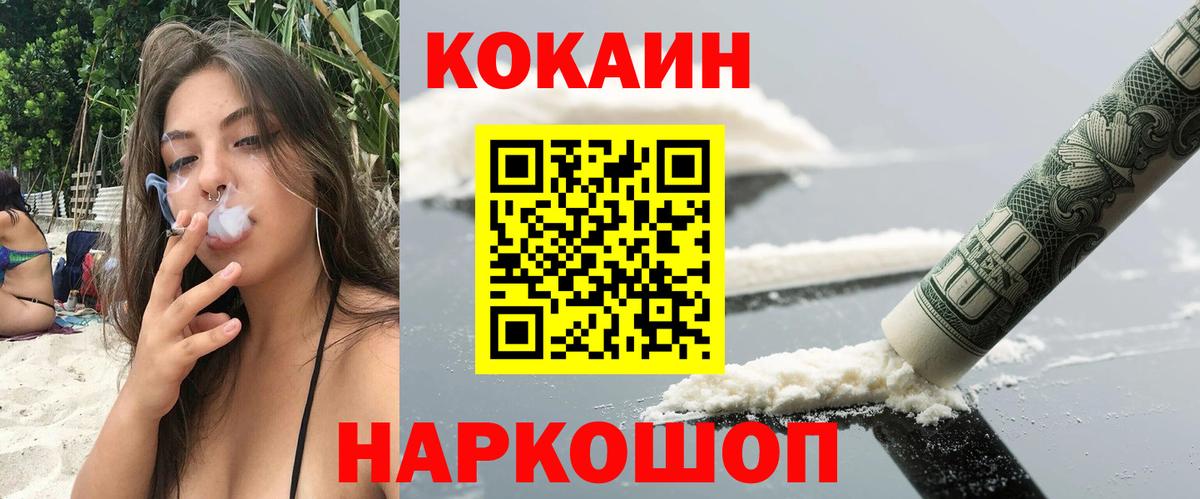 COCAIN Перу  Вход с VPN  Ленинск-Кузнецкий  КОКАИН Колумбийский 