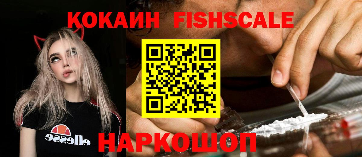 Кокаин 98% Ленинск-Кузнецкий