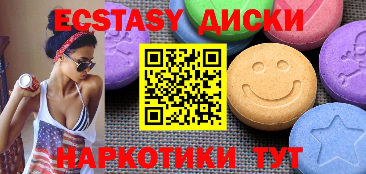 Ecstasy Cube Ленинск-Кузнецкий