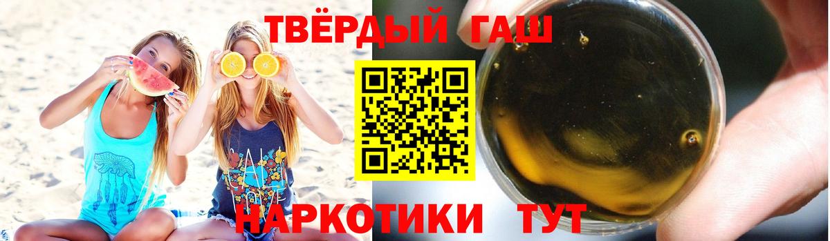 Гашиш hashish Ленинск-Кузнецкий