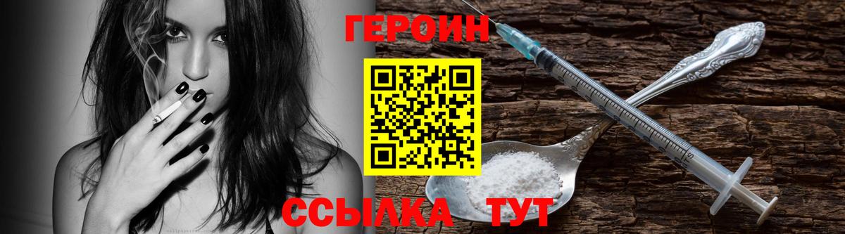Ленинск-Кузнецкий  Героин  Вход с VPN  ГЕРОИН Афган 