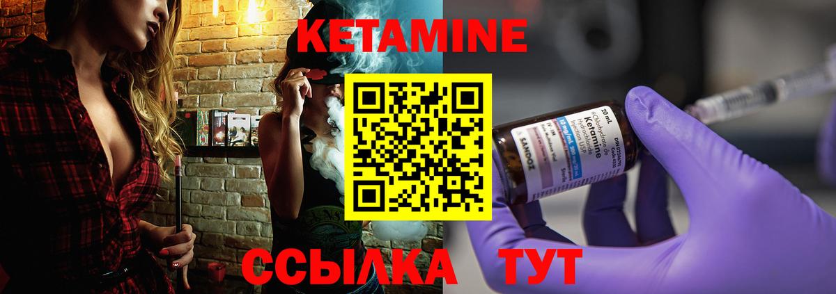 Кетамин VHQ Ленинск-Кузнецкий