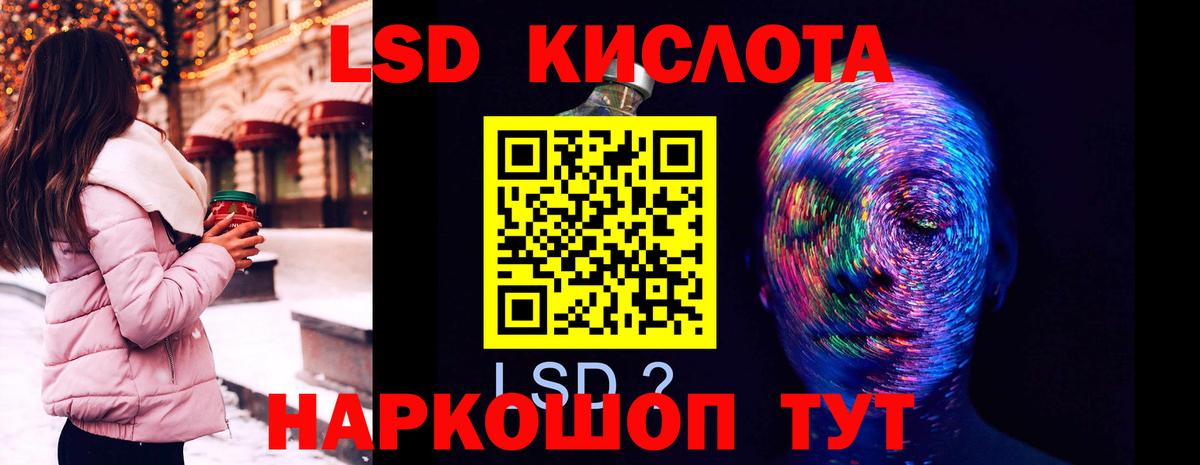 LSD-25 экстази кислота Ленинск-Кузнецкий