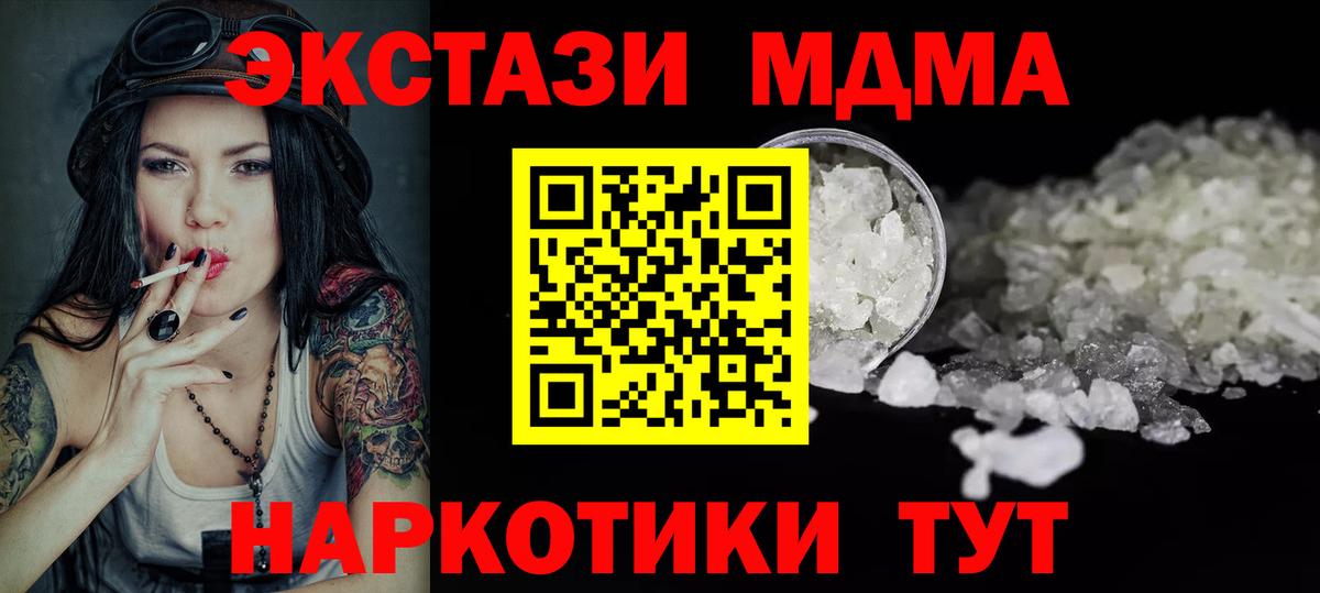 Ленинск-Кузнецкий  MDMA  Вход с VPN  MDMA crystal 