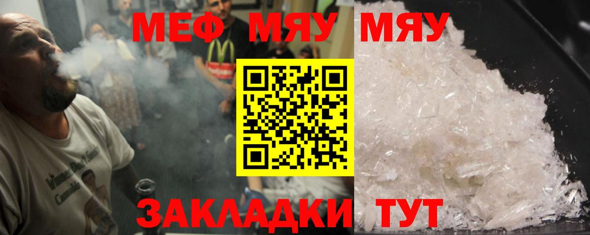 МЕФ  Меф  Меф mephedrone  Вход с VPN  Меф мука  даркнет сайт  Ленинск-Кузнецкий 