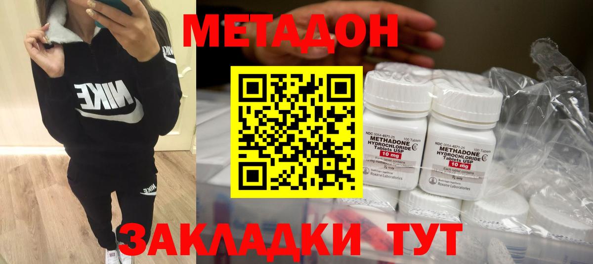 mega сайт  Метадон methadone  Ленинск-Кузнецкий  Вход с VPN  МЕТАДОН кристалл 