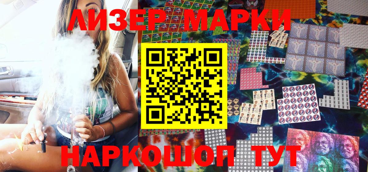 Марки N-bome 1,5мг Ленинск-Кузнецкий