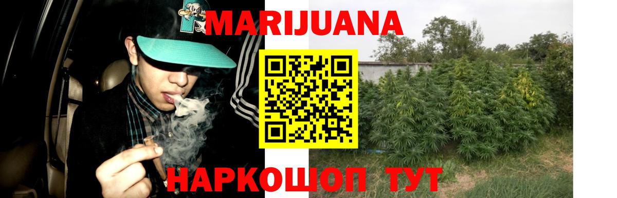 Марихуана MAZAR  Шишки марихуана AK-47  Ленинск-Кузнецкий  Бошки Шишки White Widow  Вход с VPN 